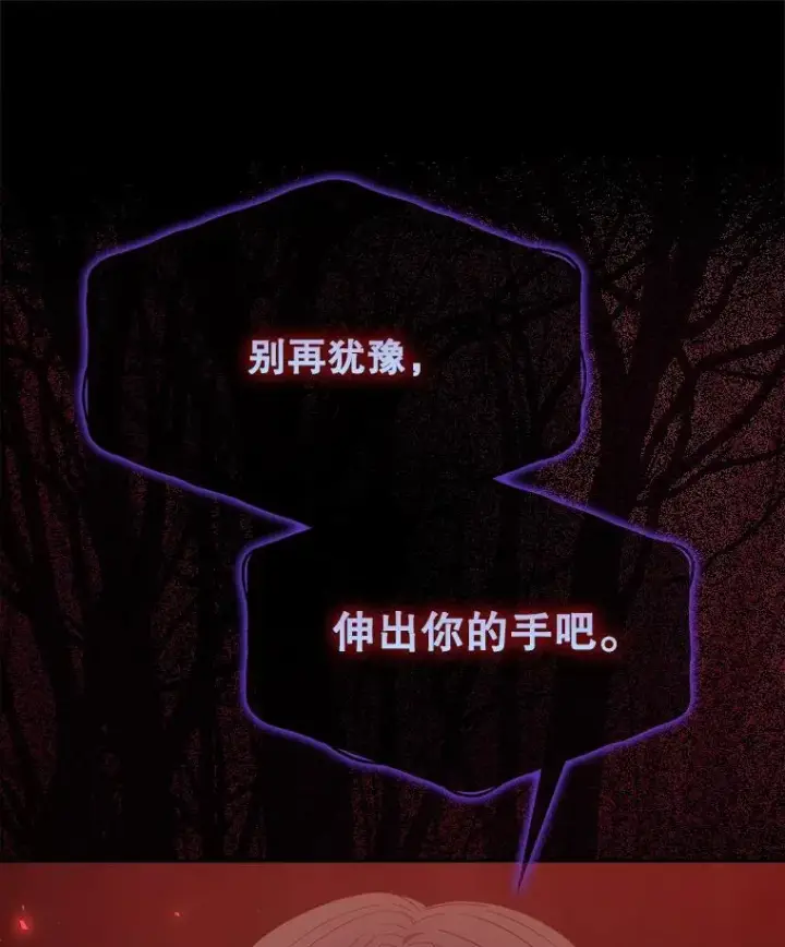 漫画《不出道就完蛋了》13.“新世界”第104张图