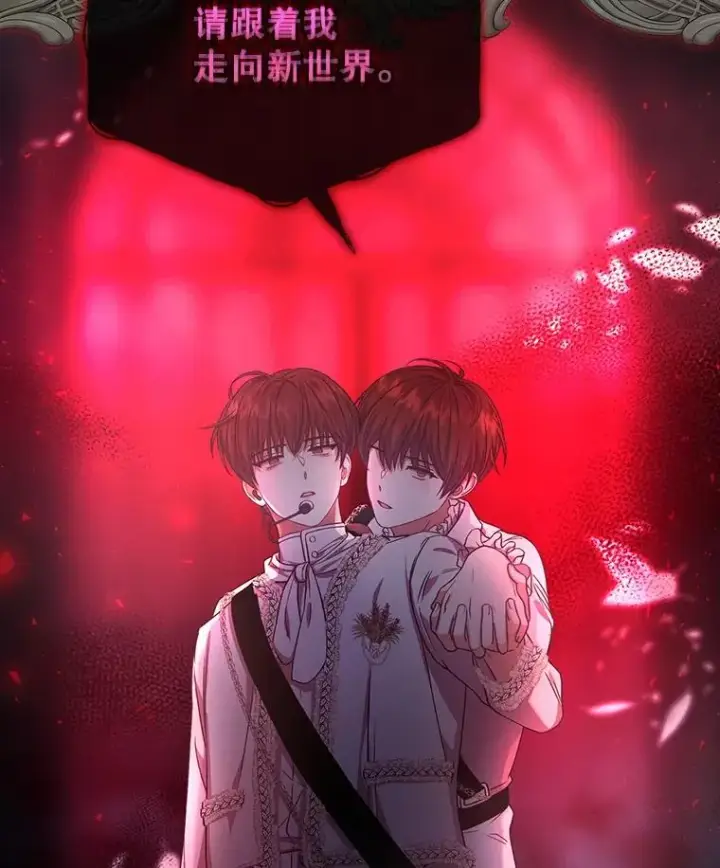漫画《不出道就完蛋了》13.“新世界”第108张图