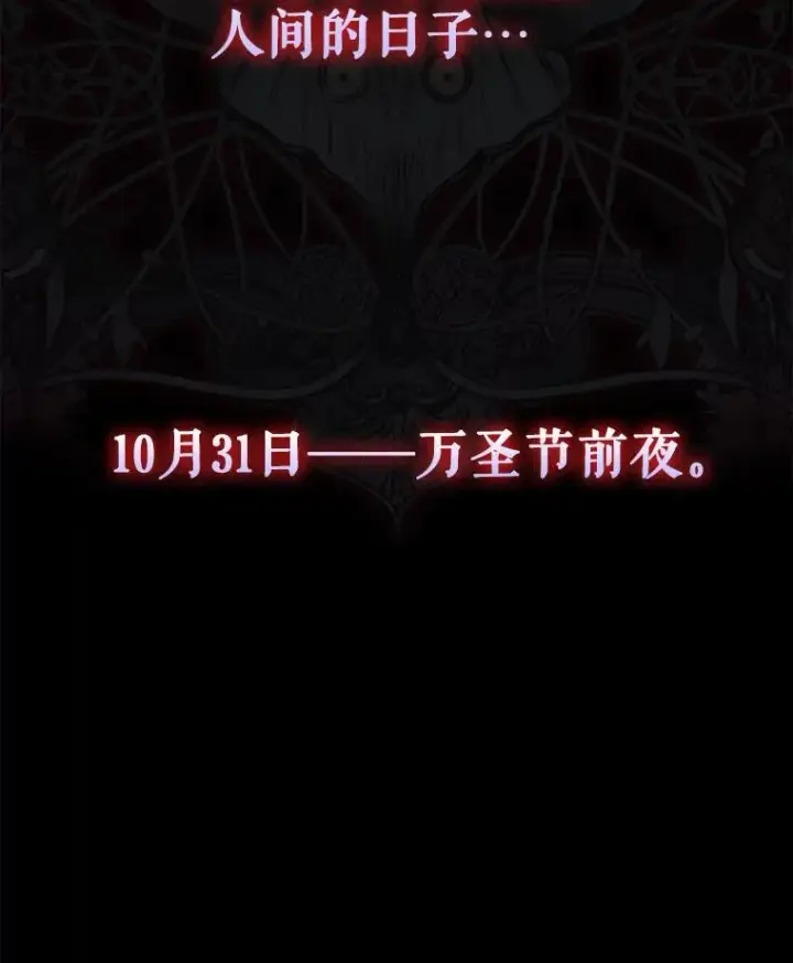 漫画《不出道就完蛋了》13.“新世界”第111张图