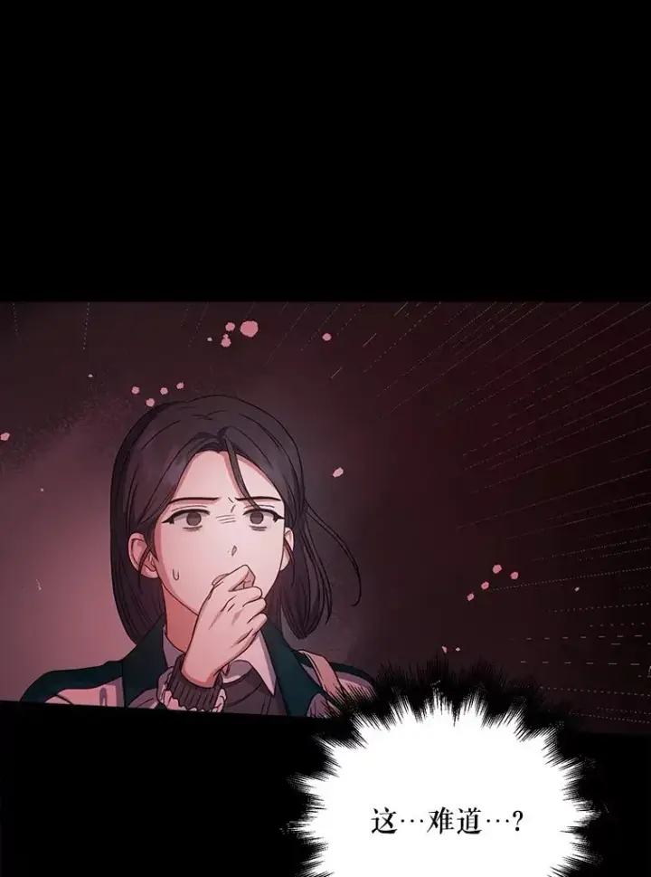 漫画《不出道就完蛋了》13.“新世界”第112张图