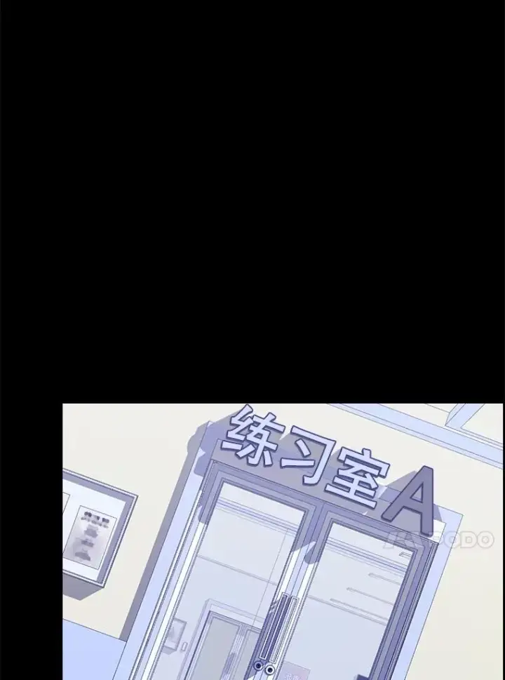 漫画《不出道就完蛋了》13.“新世界”第116张图