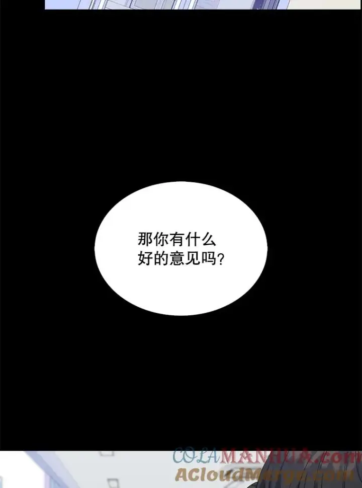 漫画《不出道就完蛋了》13.“新世界”第117张图