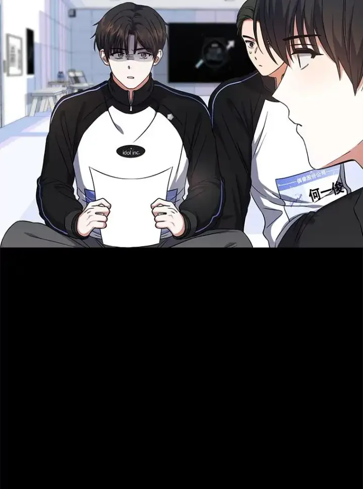 漫画《不出道就完蛋了》13.“新世界”第118张图