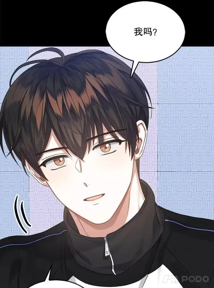 漫画《不出道就完蛋了》13.“新世界”第119张图