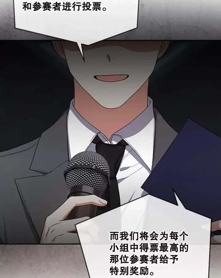漫画《不出道就完蛋了》13.“新世界”第12张图