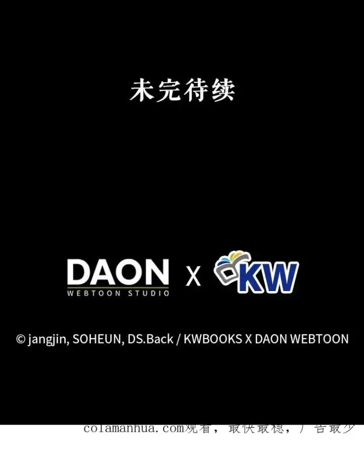 漫画《不出道就完蛋了》13.“新世界”第122张图