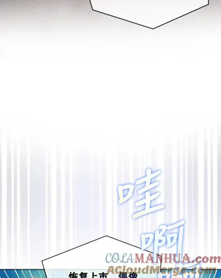 漫画《不出道就完蛋了》13.“新世界”第13张图