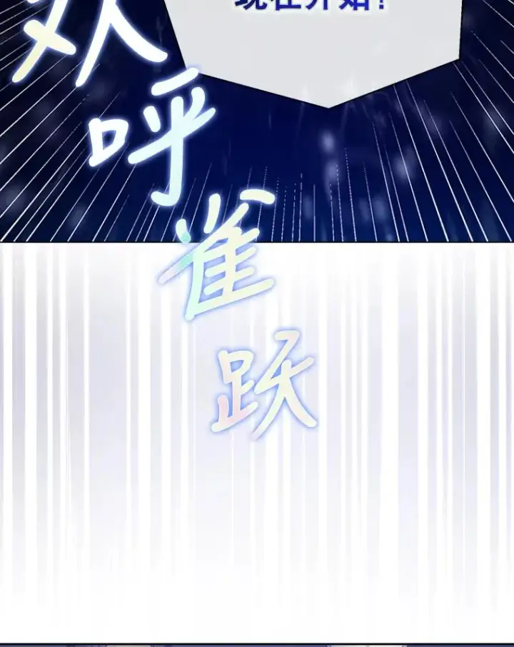 漫画《不出道就完蛋了》13.“新世界”第15张图