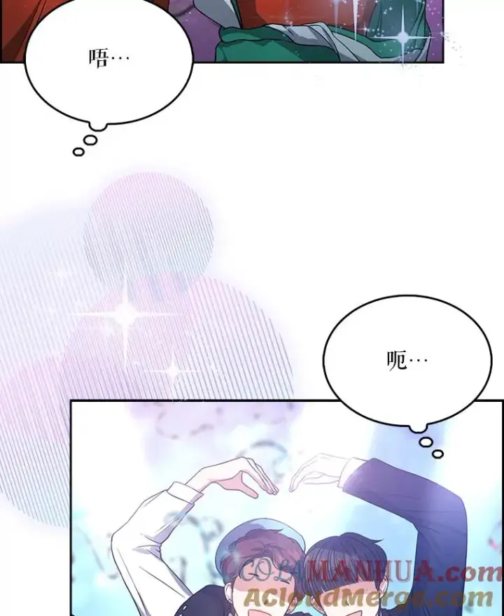 漫画《不出道就完蛋了》13.“新世界”第21张图