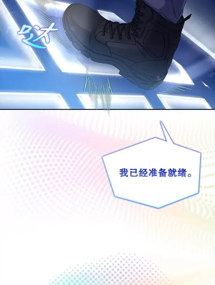 漫画《不出道就完蛋了》13.“新世界”第28张图