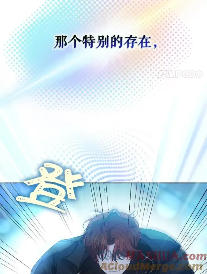 漫画《不出道就完蛋了》13.“新世界”第29张图
