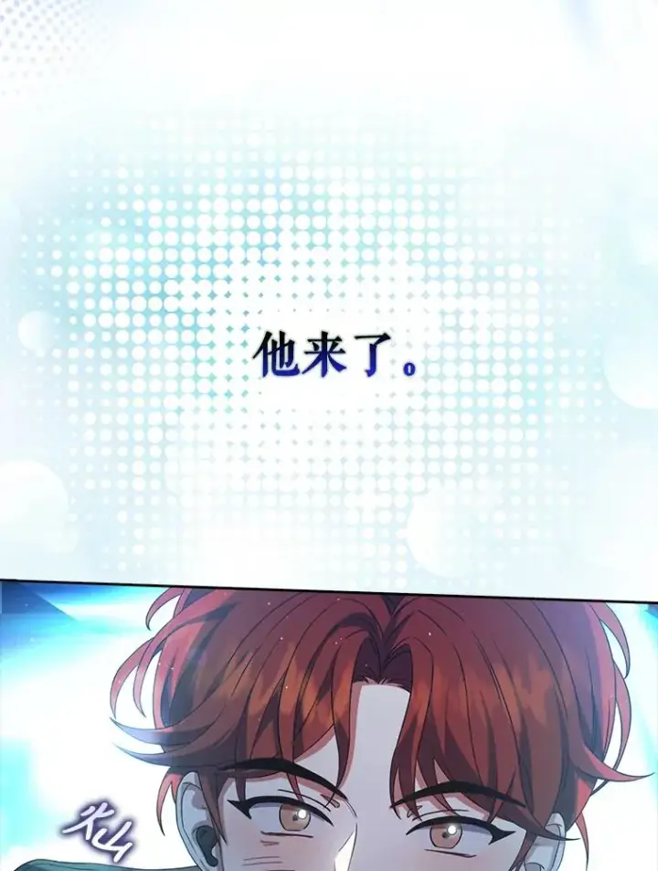 漫画《不出道就完蛋了》13.“新世界”第31张图