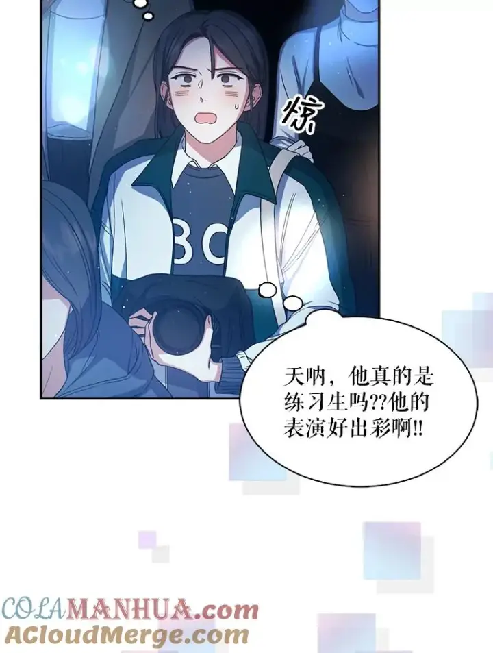漫画《不出道就完蛋了》13.“新世界”第33张图