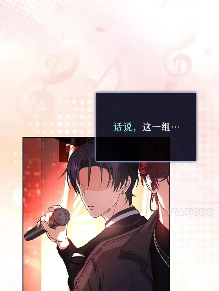 漫画《不出道就完蛋了》13.“新世界”第35张图