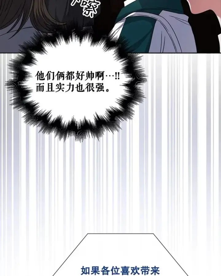 漫画《不出道就完蛋了》13.“新世界”第40张图