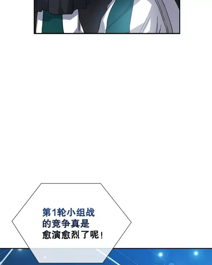 漫画《不出道就完蛋了》13.“新世界”第46张图