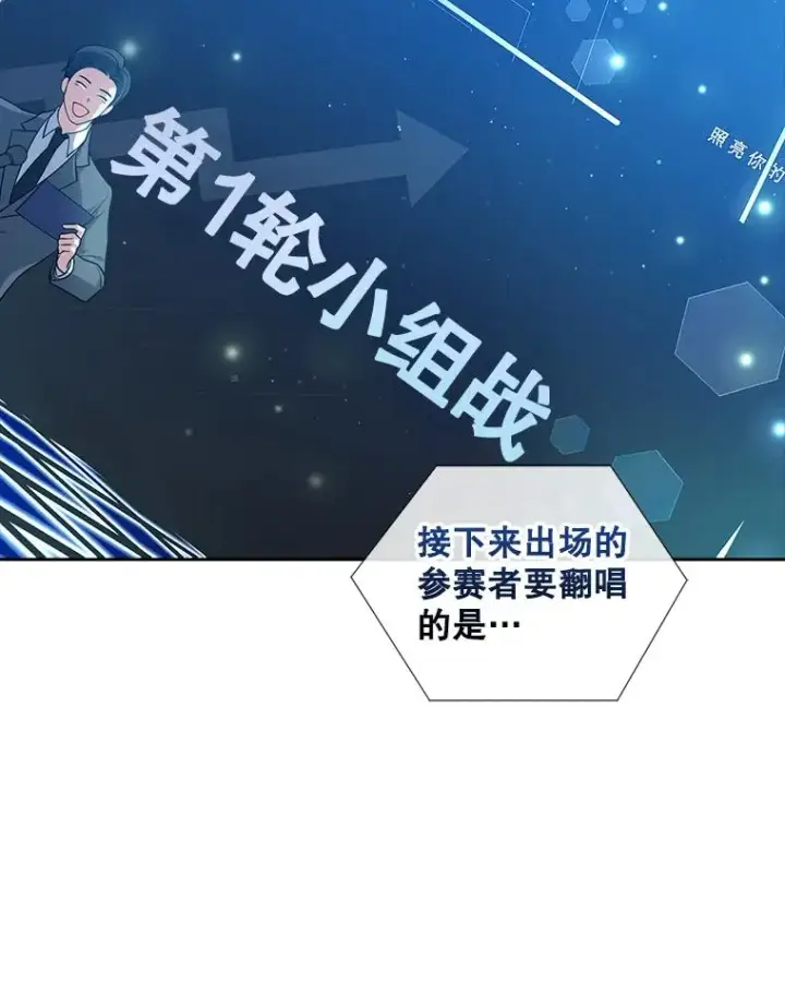 漫画《不出道就完蛋了》13.“新世界”第47张图