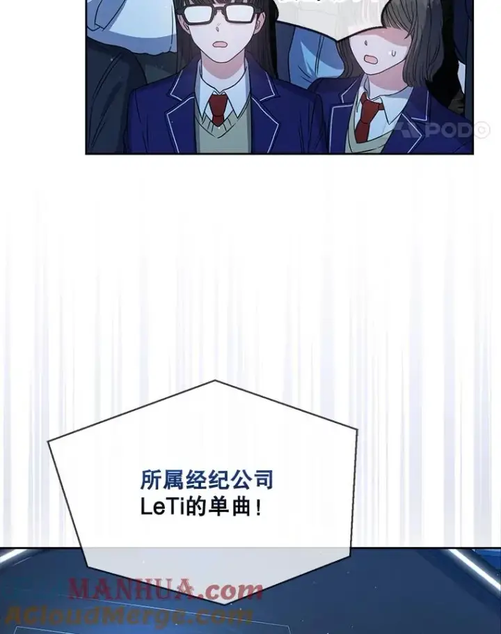 漫画《不出道就完蛋了》13.“新世界”第49张图