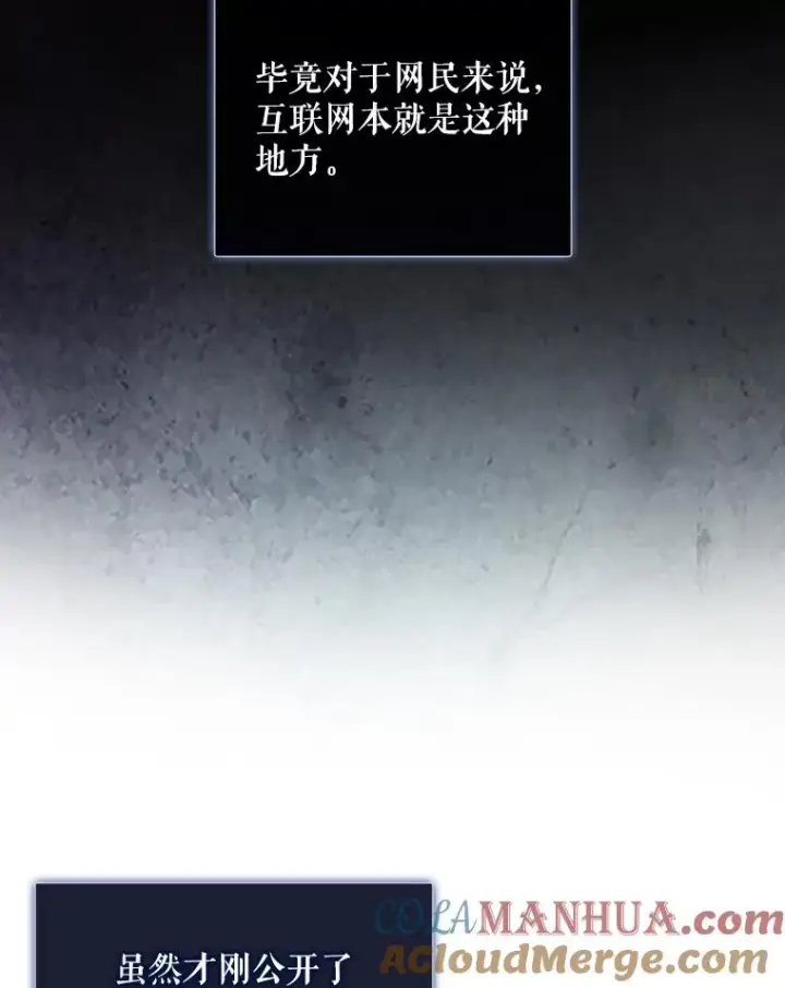漫画《不出道就完蛋了》13.“新世界”第5张图