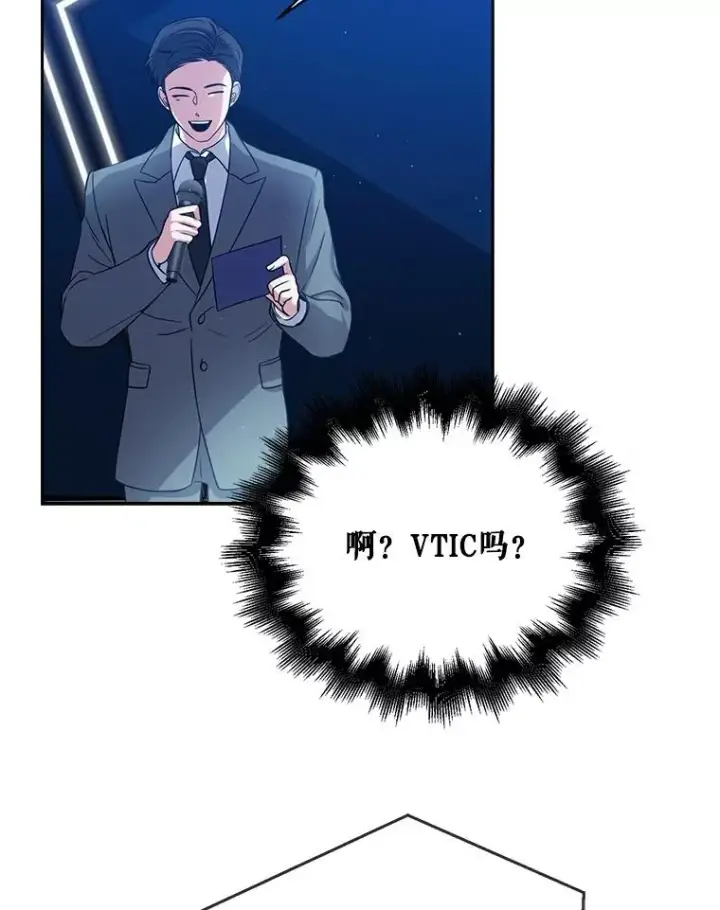 漫画《不出道就完蛋了》13.“新世界”第54张图