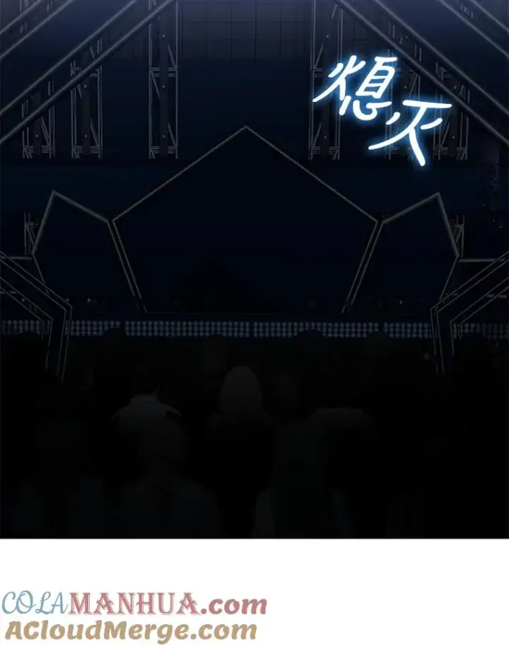 漫画《不出道就完蛋了》13.“新世界”第61张图