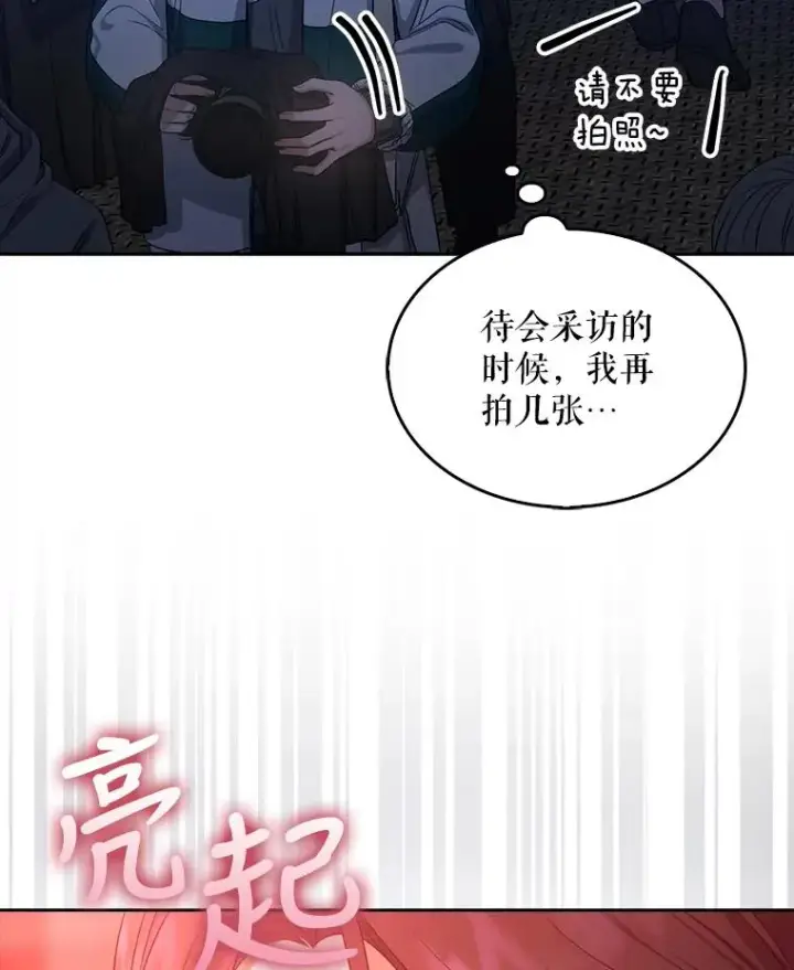 漫画《不出道就完蛋了》13.“新世界”第63张图