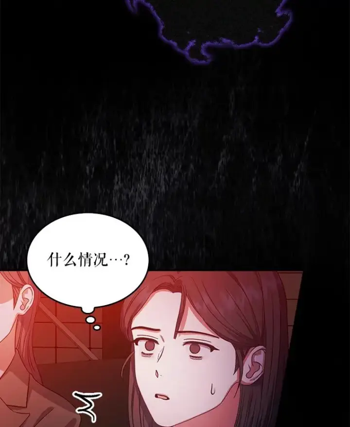 漫画《不出道就完蛋了》13.“新世界”第67张图