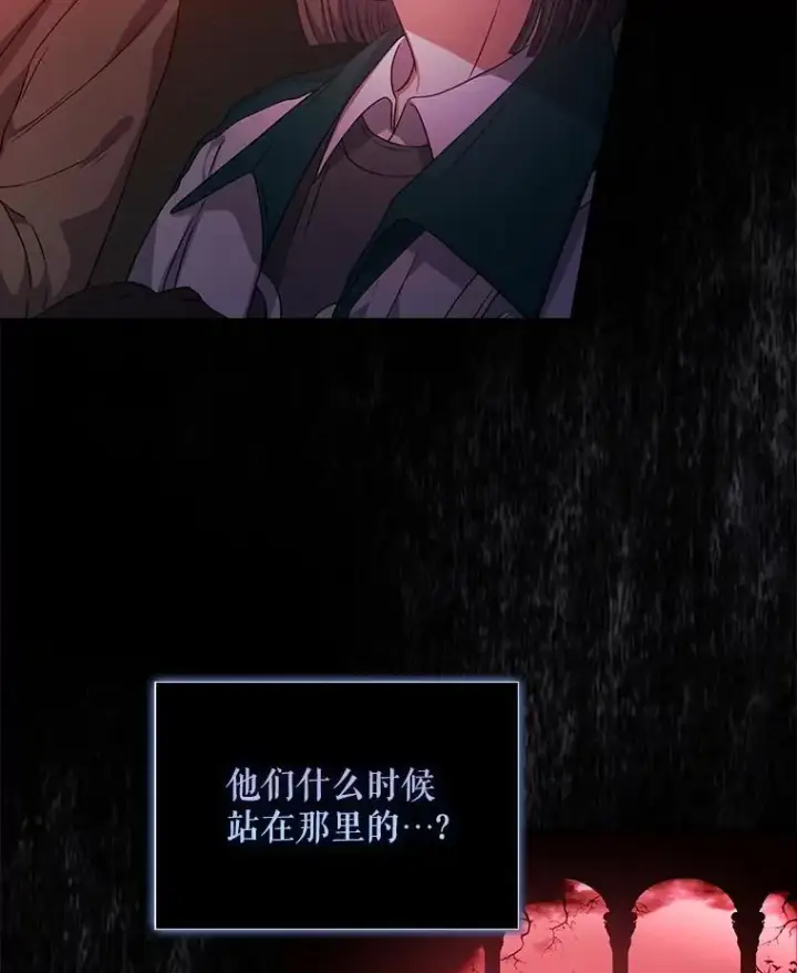 漫画《不出道就完蛋了》13.“新世界”第68张图