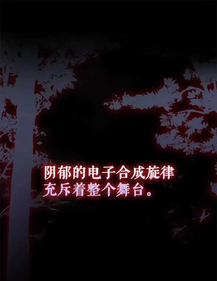 漫画《不出道就完蛋了》13.“新世界”第70张图