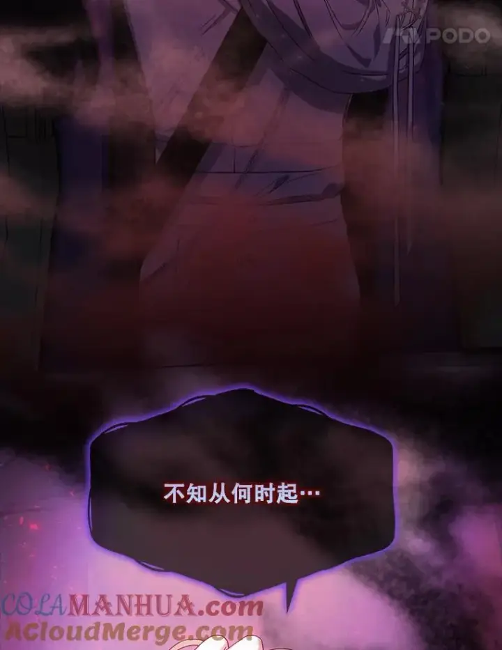 漫画《不出道就完蛋了》13.“新世界”第73张图
