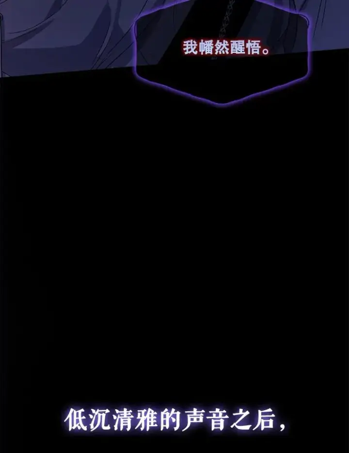 漫画《不出道就完蛋了》13.“新世界”第75张图