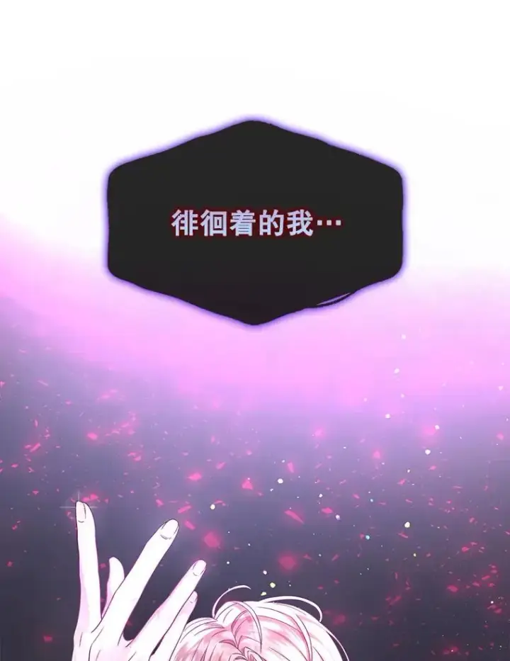 漫画《不出道就完蛋了》13.“新世界”第80张图