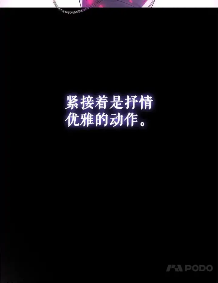 漫画《不出道就完蛋了》13.“新世界”第82张图
