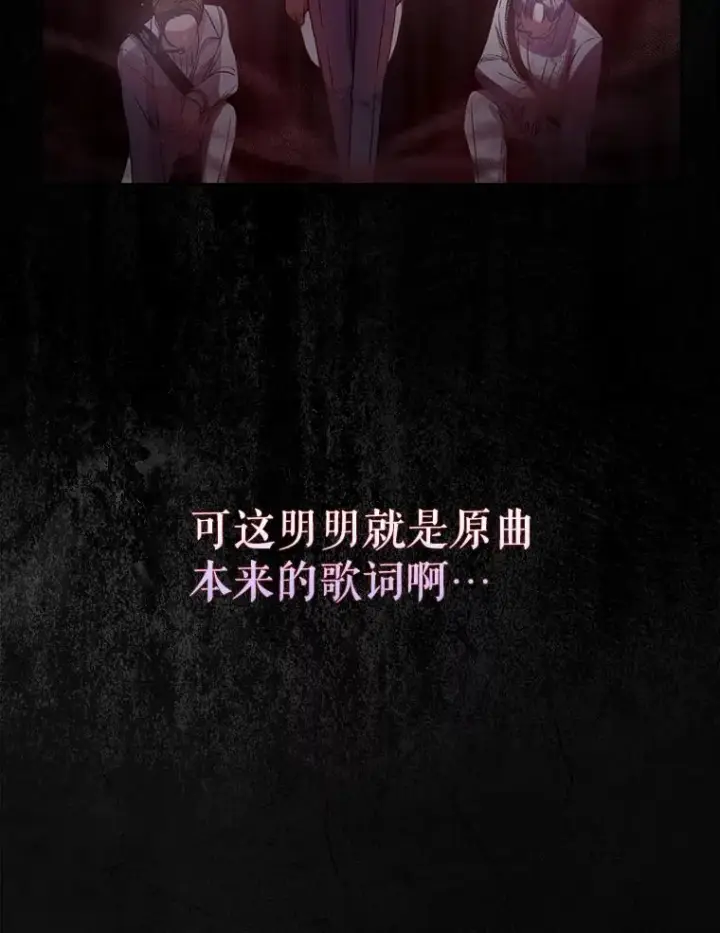 漫画《不出道就完蛋了》13.“新世界”第88张图