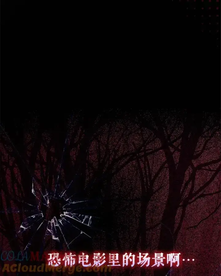 漫画《不出道就完蛋了》13.“新世界”第93张图