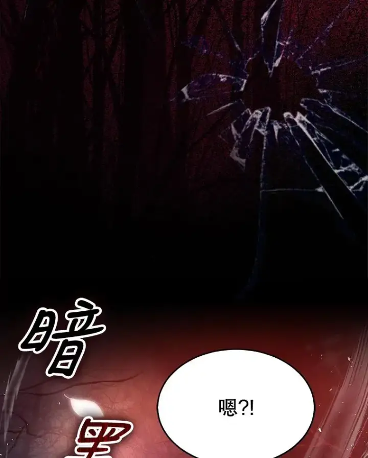 漫画《不出道就完蛋了》13.“新世界”第94张图