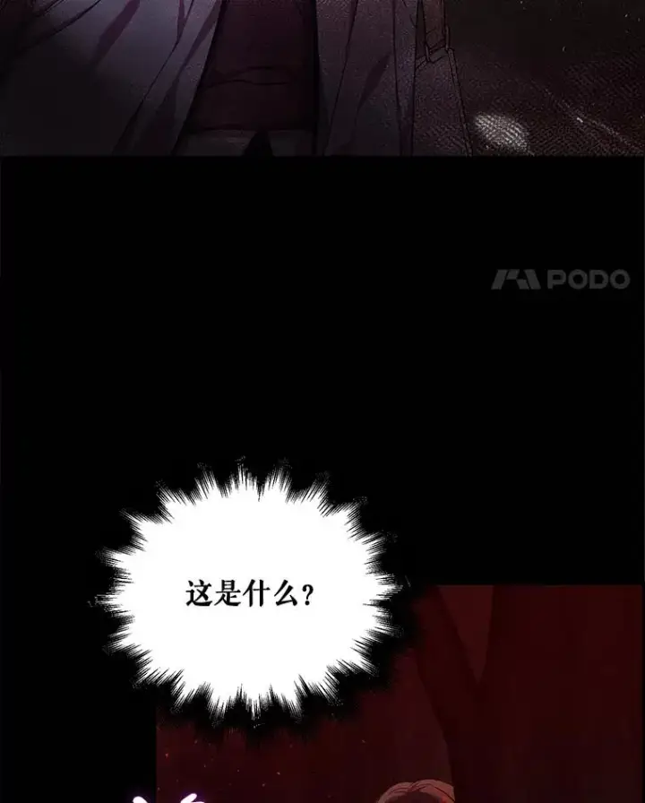 漫画《不出道就完蛋了》13.“新世界”第96张图