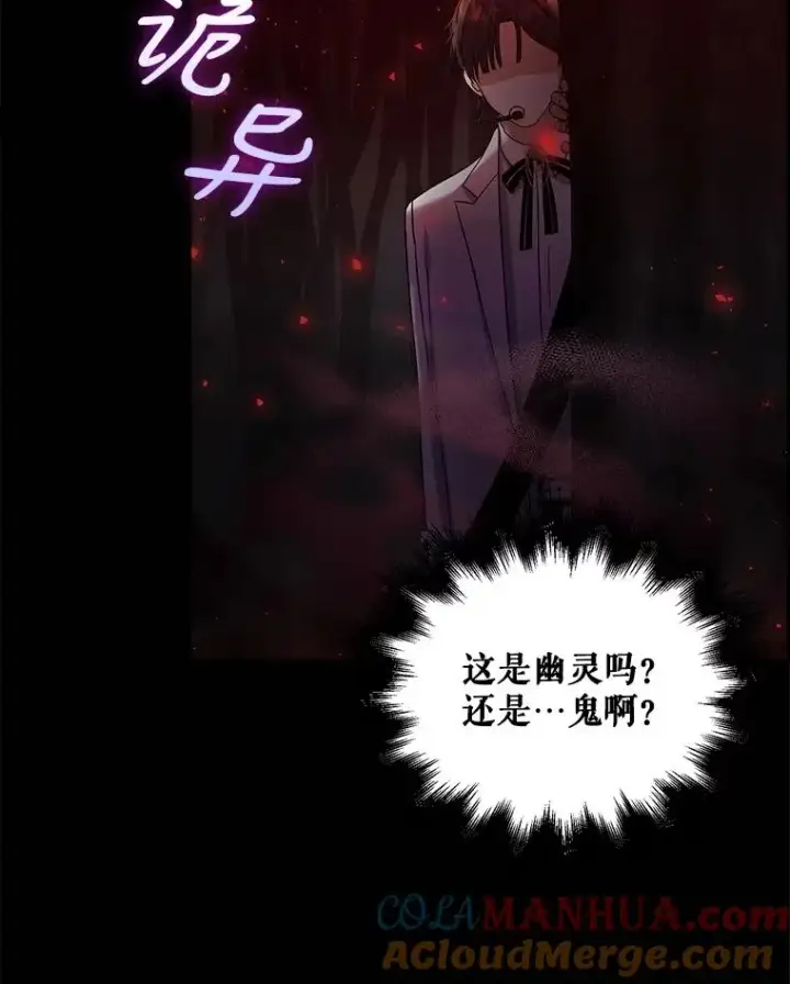 漫画《不出道就完蛋了》13.“新世界”第97张图