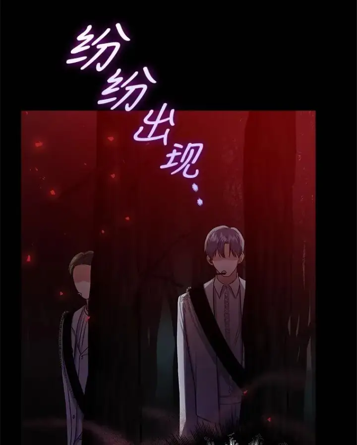 漫画《不出道就完蛋了》13.“新世界”第98张图