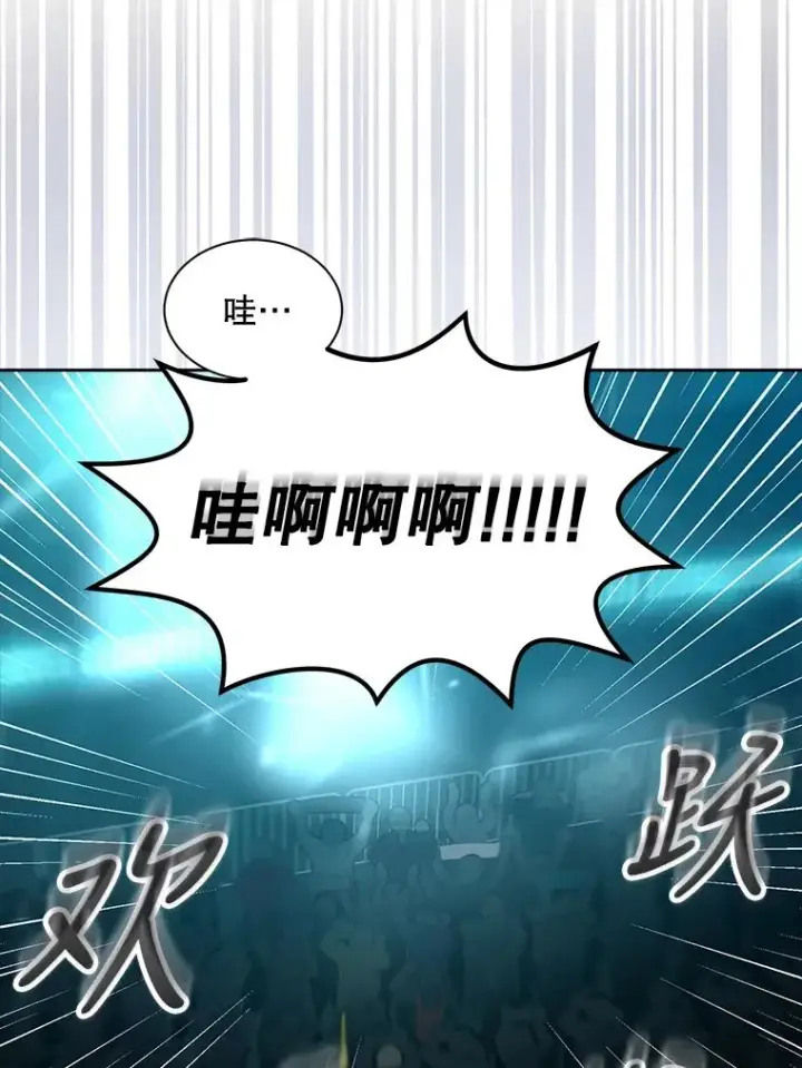 《不出道就完蛋了》14.恋歌图100