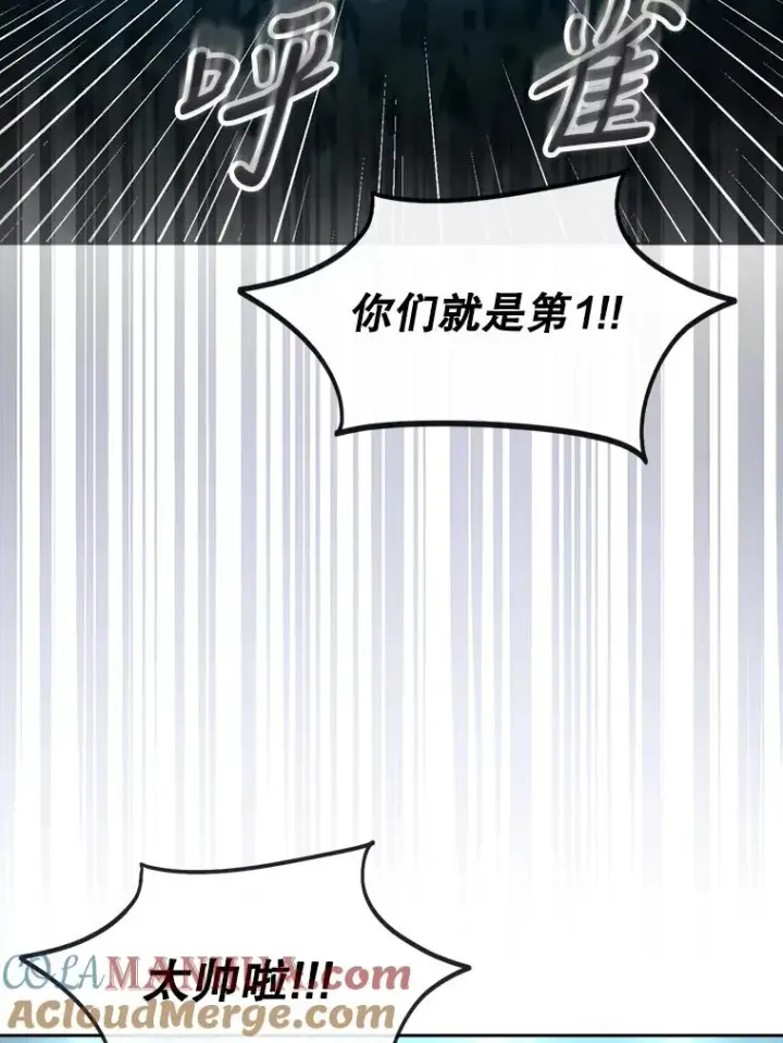 《不出道就完蛋了》14.恋歌图101