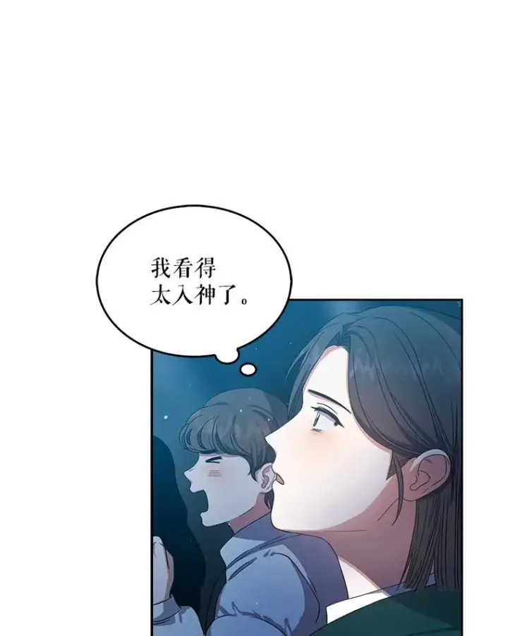 《不出道就完蛋了》14.恋歌图103