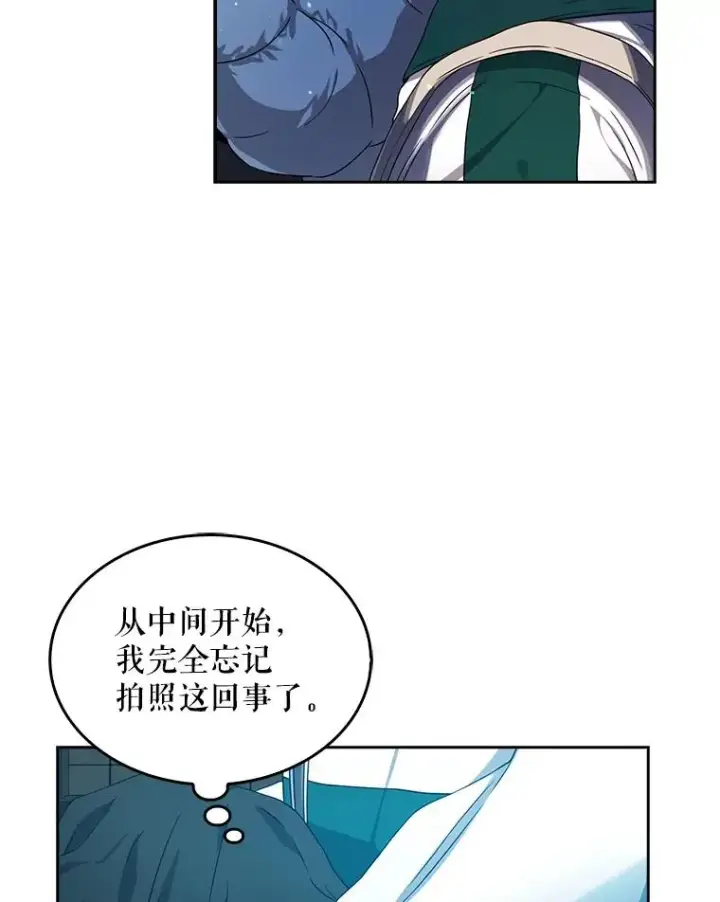 《不出道就完蛋了》14.恋歌图104