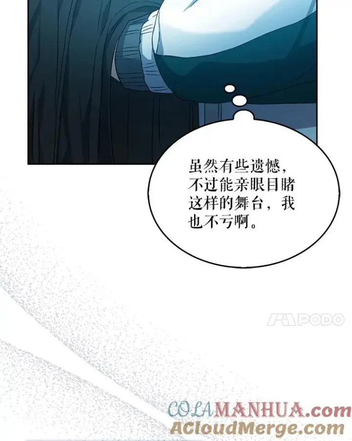 《不出道就完蛋了》14.恋歌图105