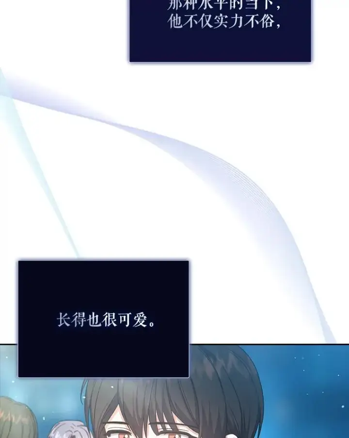 《不出道就完蛋了》14.恋歌图107
