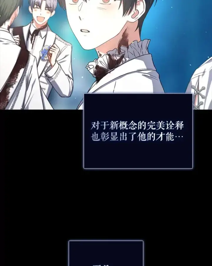 《不出道就完蛋了》14.恋歌图108