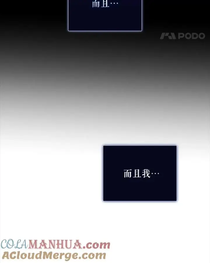 《不出道就完蛋了》14.恋歌图109