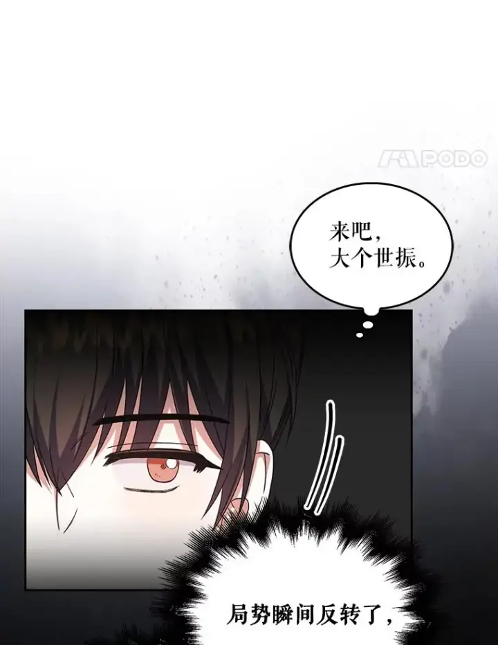 《不出道就完蛋了》14.恋歌图11