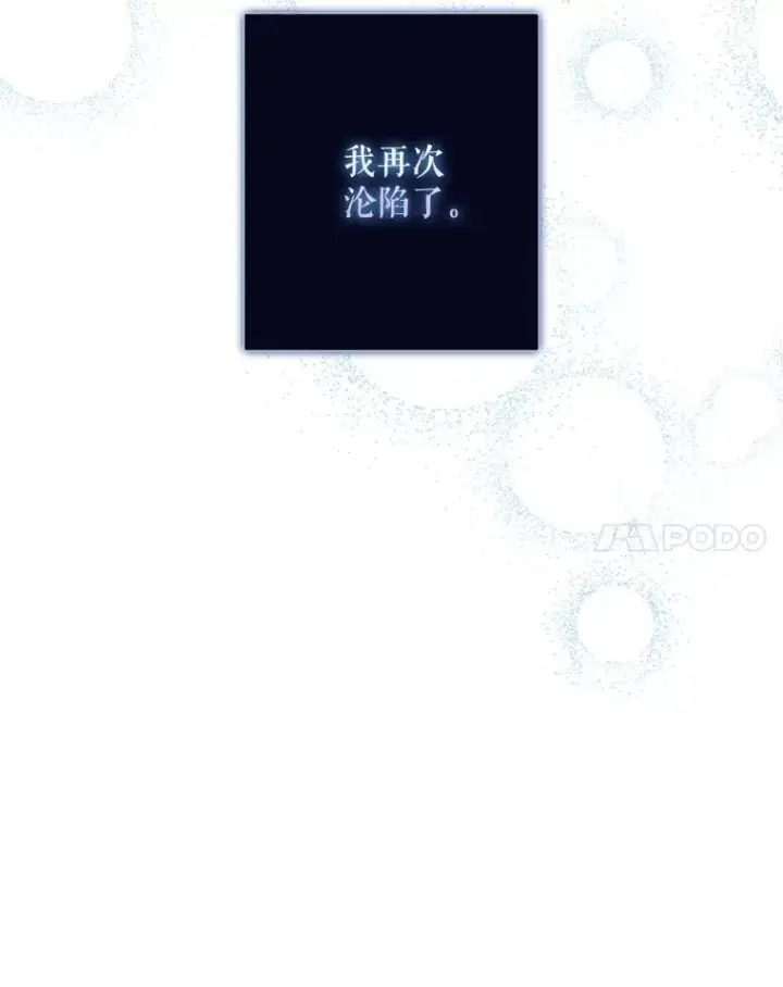 《不出道就完蛋了》14.恋歌图112