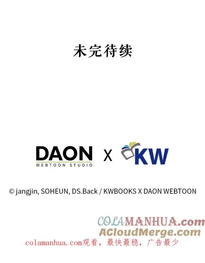 《不出道就完蛋了》14.恋歌图113